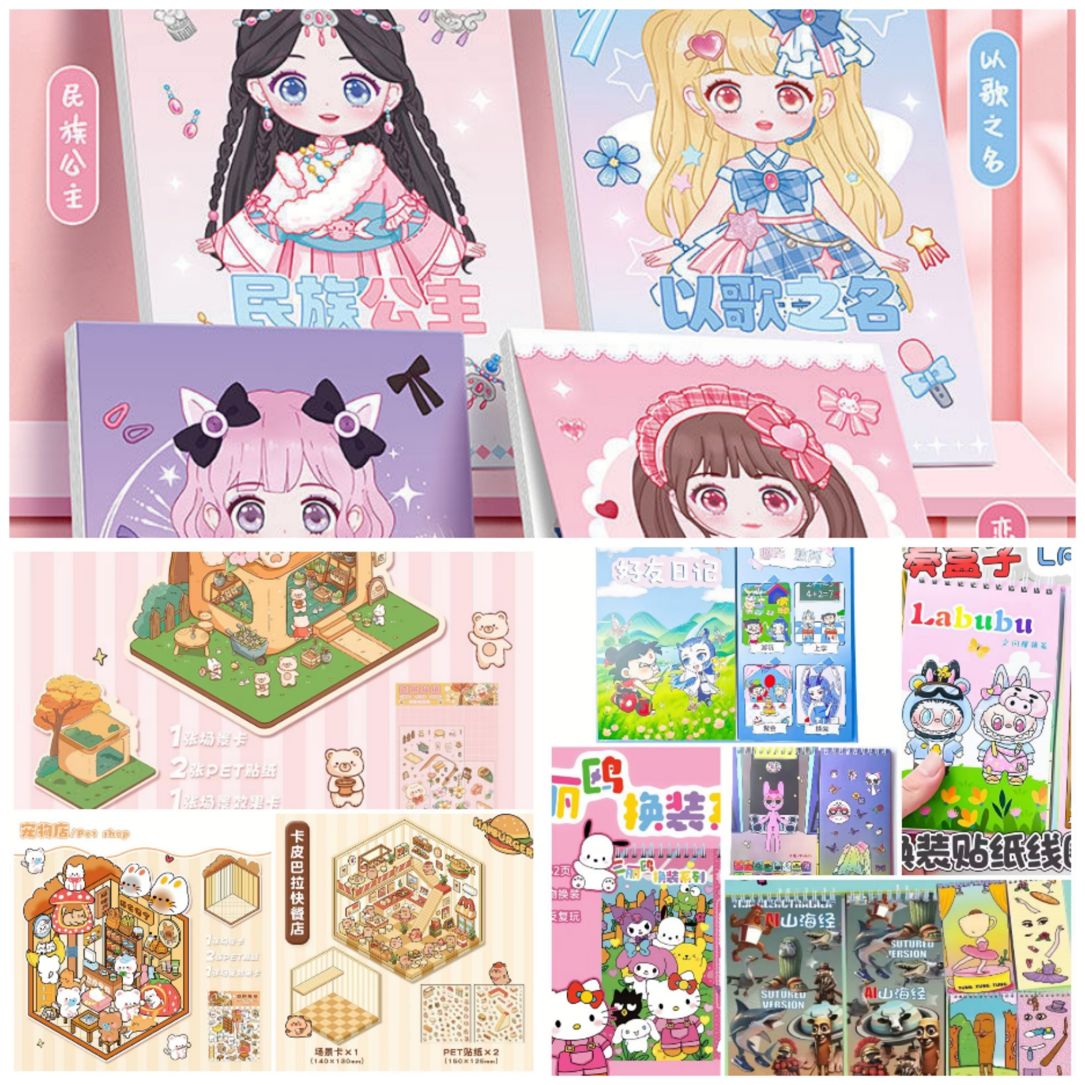 全身可玩公主换装贴纸书儿童手工DIY4到10岁女孩手工安静书贴纸书