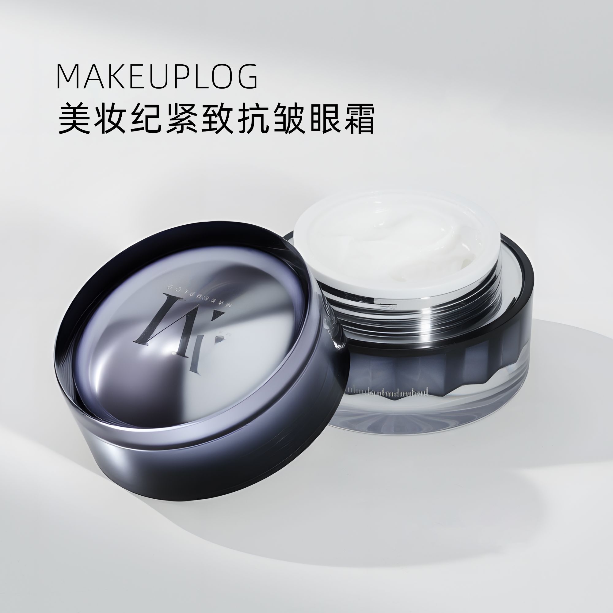 美妆纪紧致抗皱眼霜