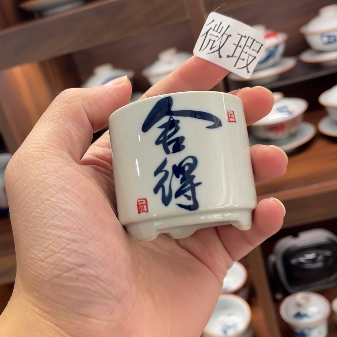 釉下手绘茶具微瑕