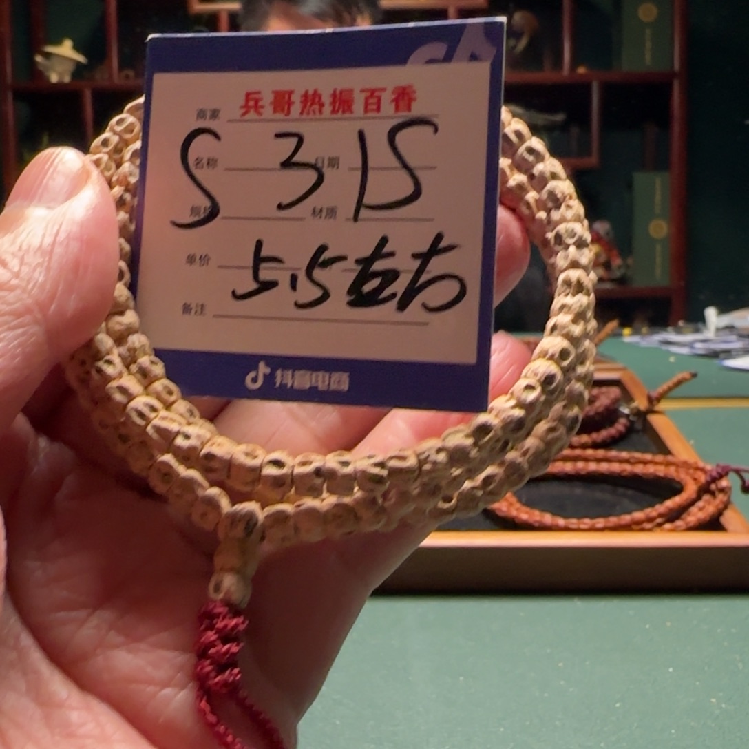 柏香籽/百香籽吊坠一**生