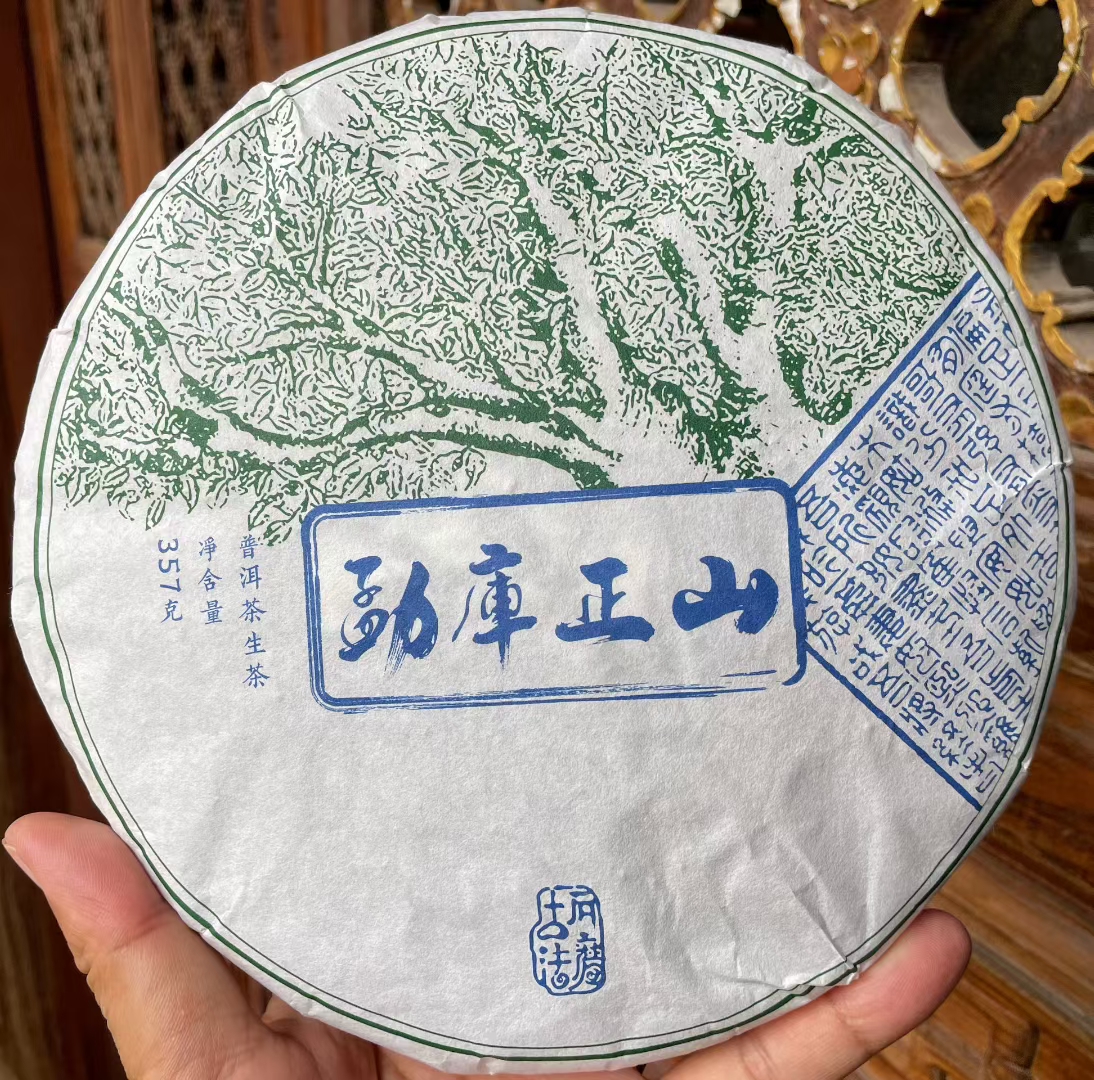 2025年勐库正山古树普洱生茶357g