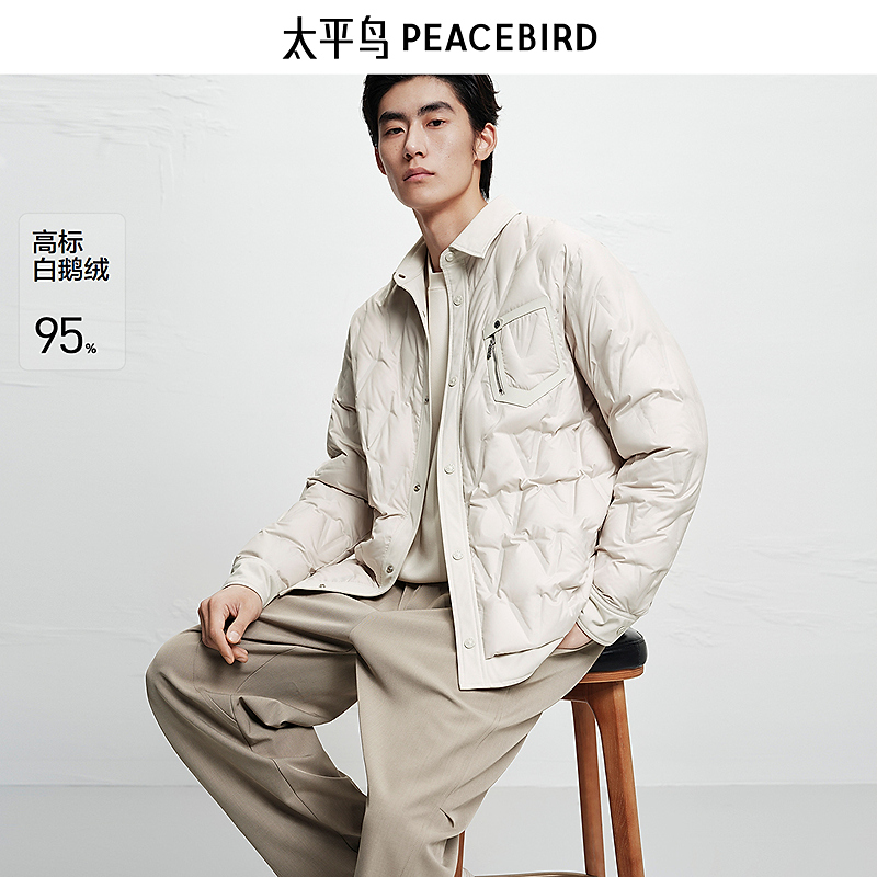 【商场同款】太平鸟男装25冬新款衬衫浅色洋气羽绒服B1ACF4295