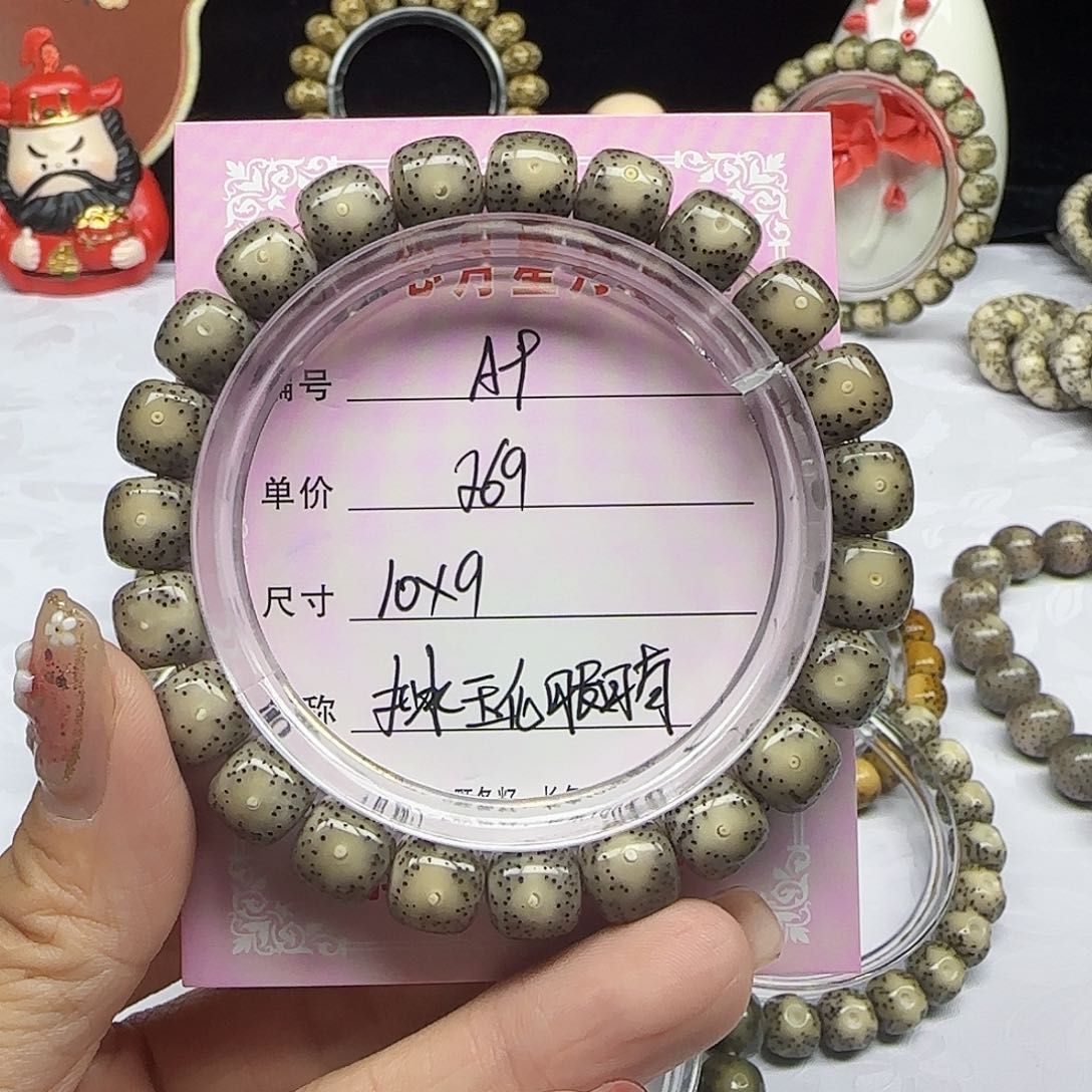 7****.海南心月星月菩提A9