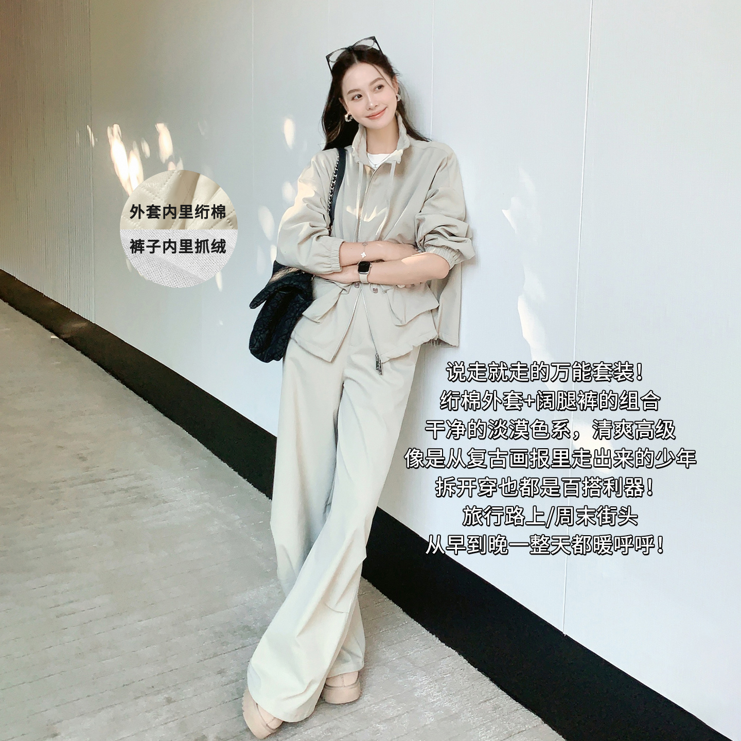 A美洋MEIYANG 旅行家套装【商场同款】棉外套抓绒阔腿束脚裤【宽】