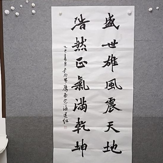 书法盛世雄风阵阵天天第四