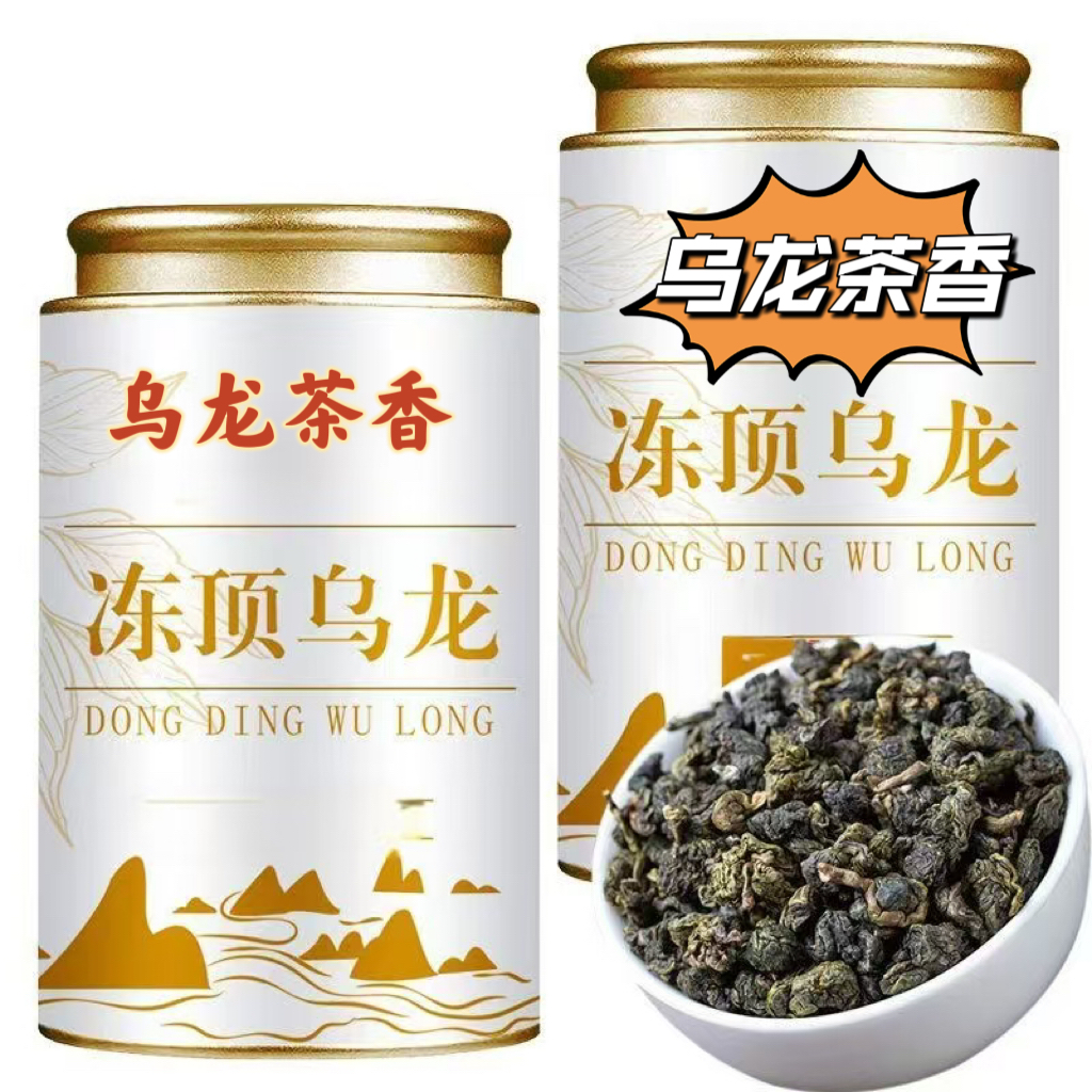 1号【冻顶乌龙】 乌龙茶香3包 新鲜日期 现货先发 新茶