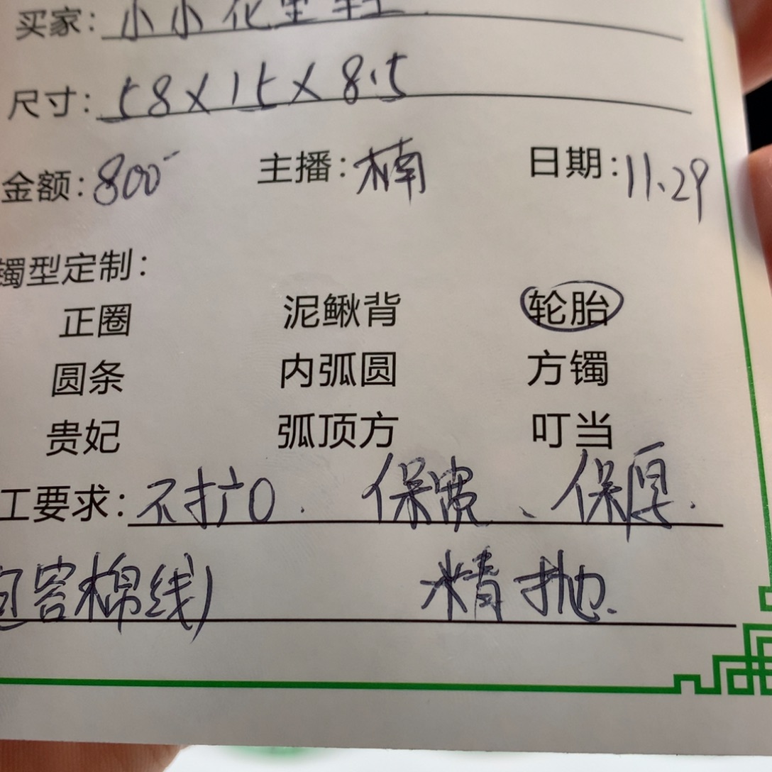 小***鞋非金属私人定制一物一拍09