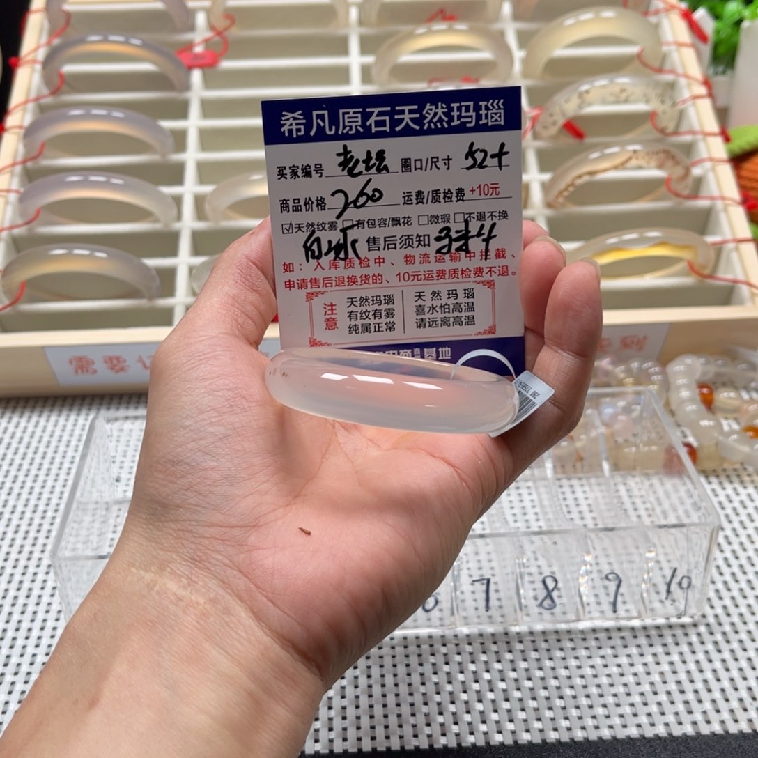 老***菜玛瑙/玉髓手镯未镶嵌