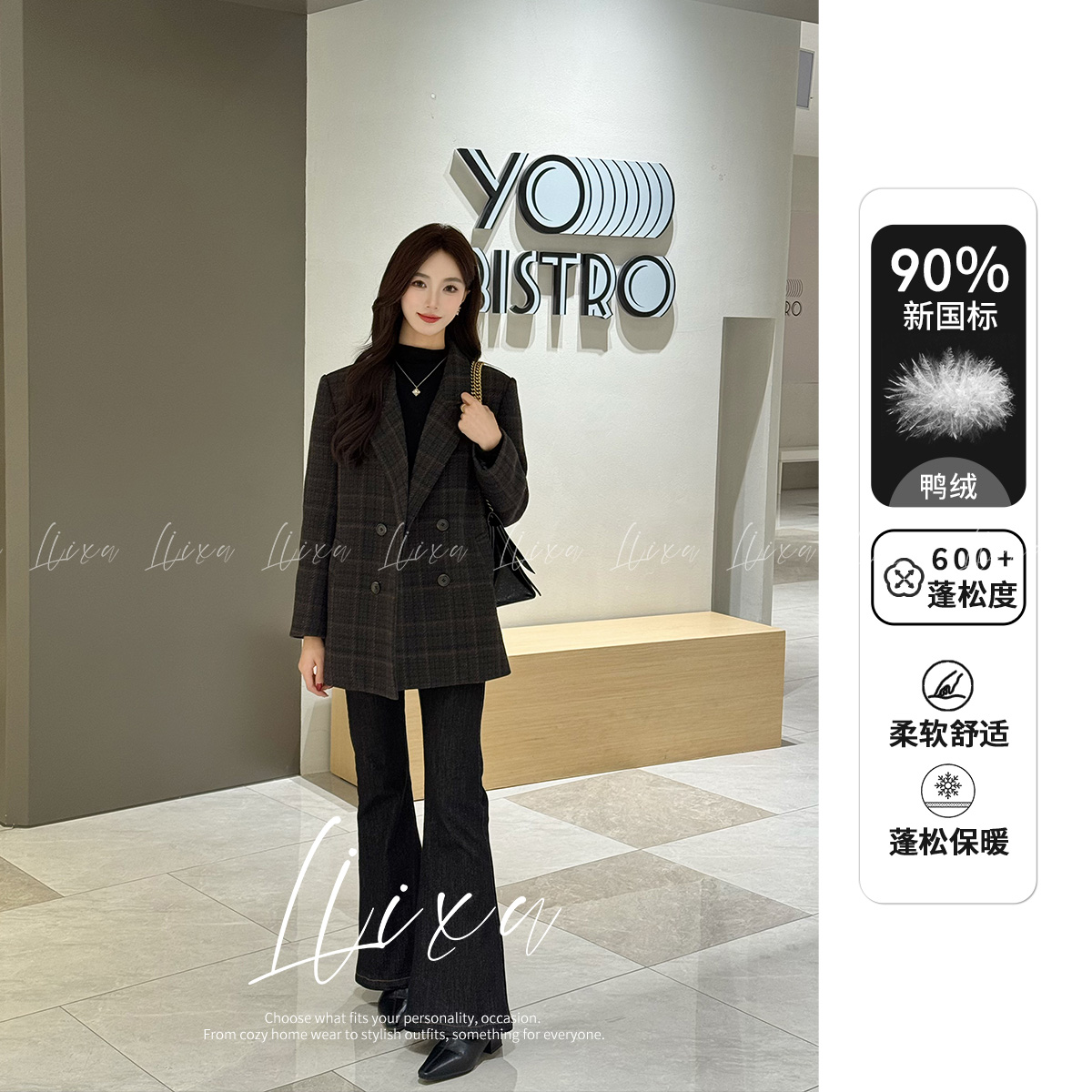 Liixu秋冬新款90绒西装羽绒外套女宽松显瘦高级感格纹L58YRY6113