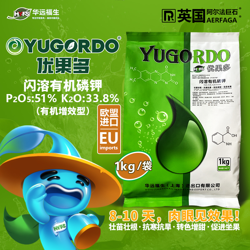 优果多闪溶有机磷钾（增效型）