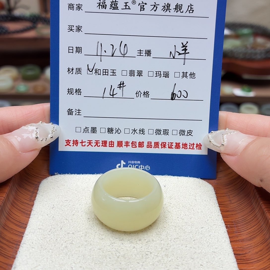 和田玉未镶嵌戒圈
