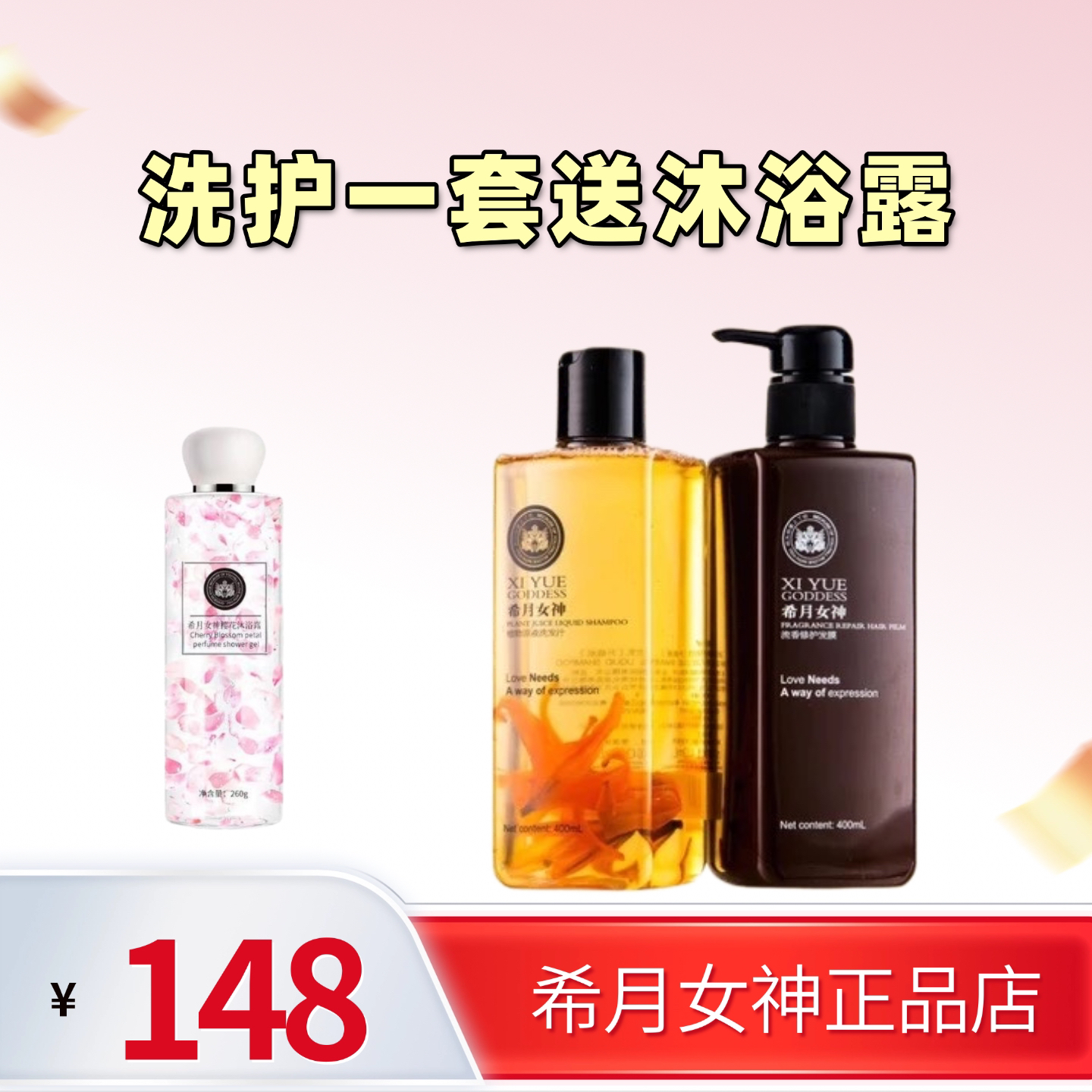 洗发水护发膜套装去屑止痒控油修护毛囊孕妇可用