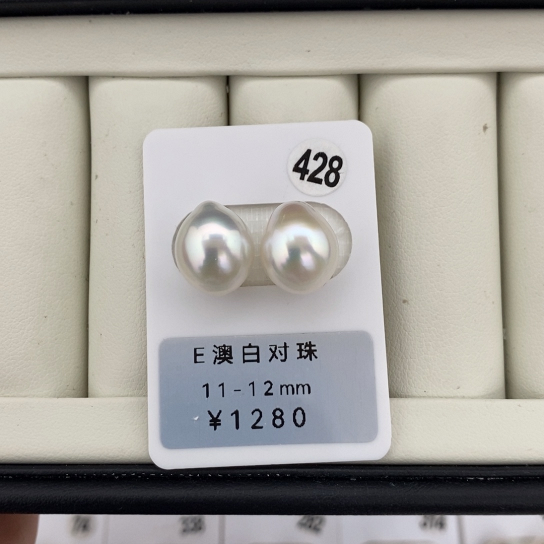 定制海水珍珠未镶嵌裸珠澳白宝石光水滴11-12