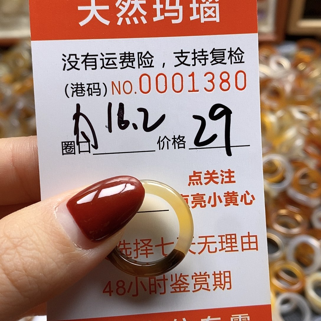 玛瑙/玉髓戒指合金
