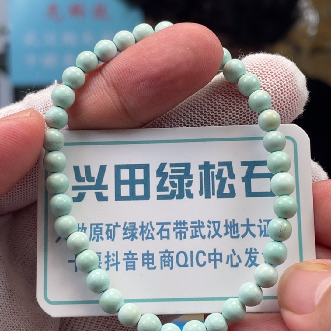 绿松石未镶嵌挂件