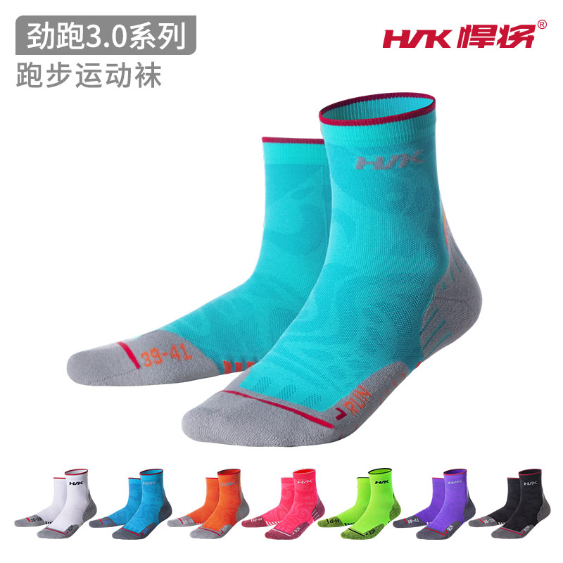 劲跑DR90天穿破免费换新专业运动袜子跑步专用压力袜