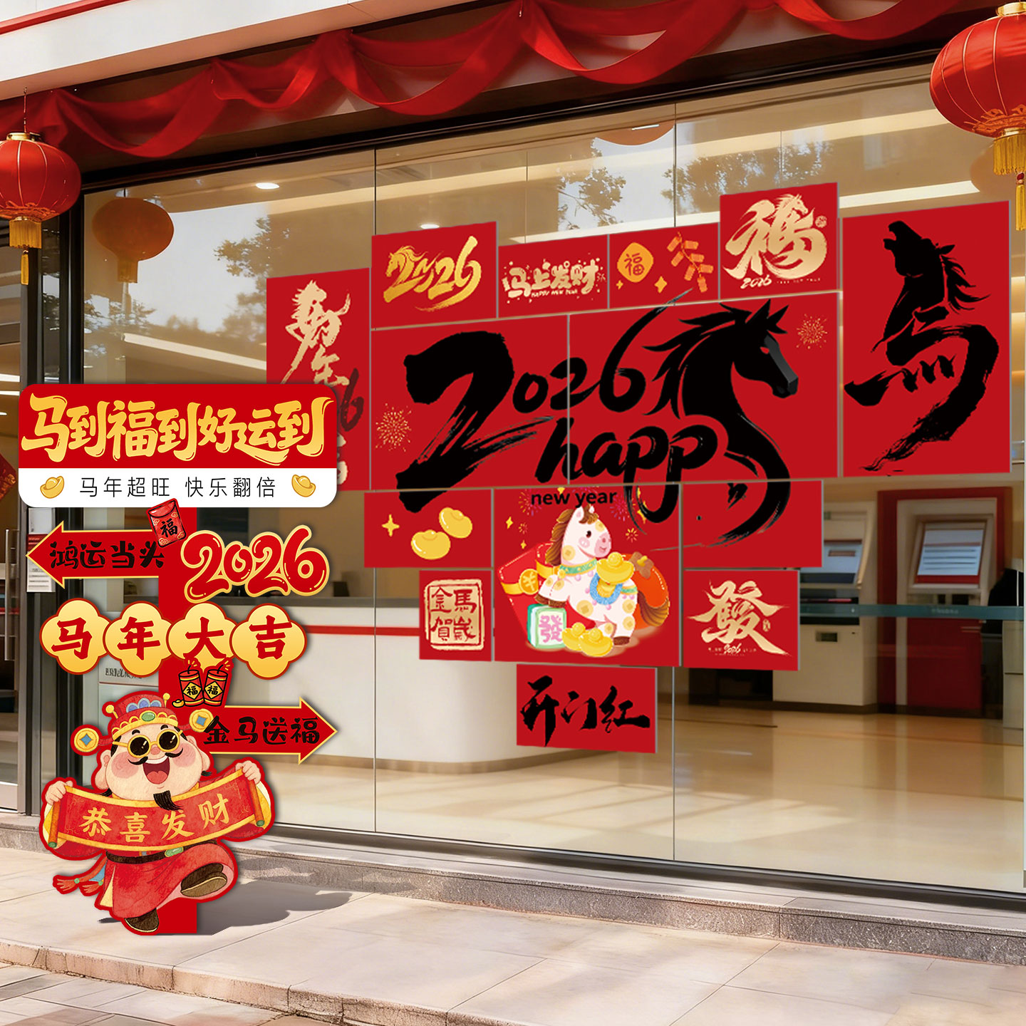 2026新年文化墙商场门店创意公司年会橱窗贴kt板装饰元旦氛围布置