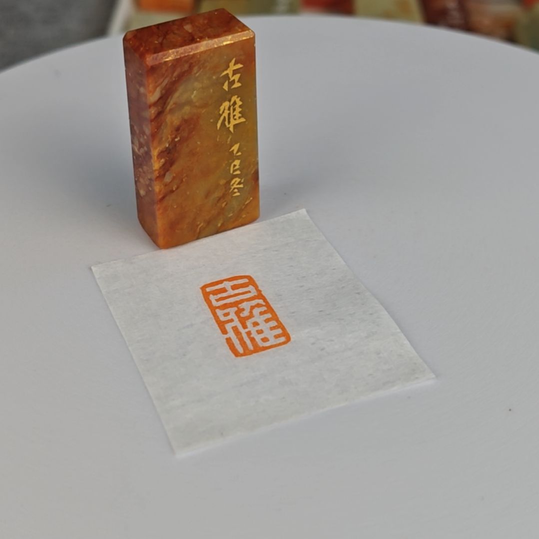 寿山石印石【古雅】1*2