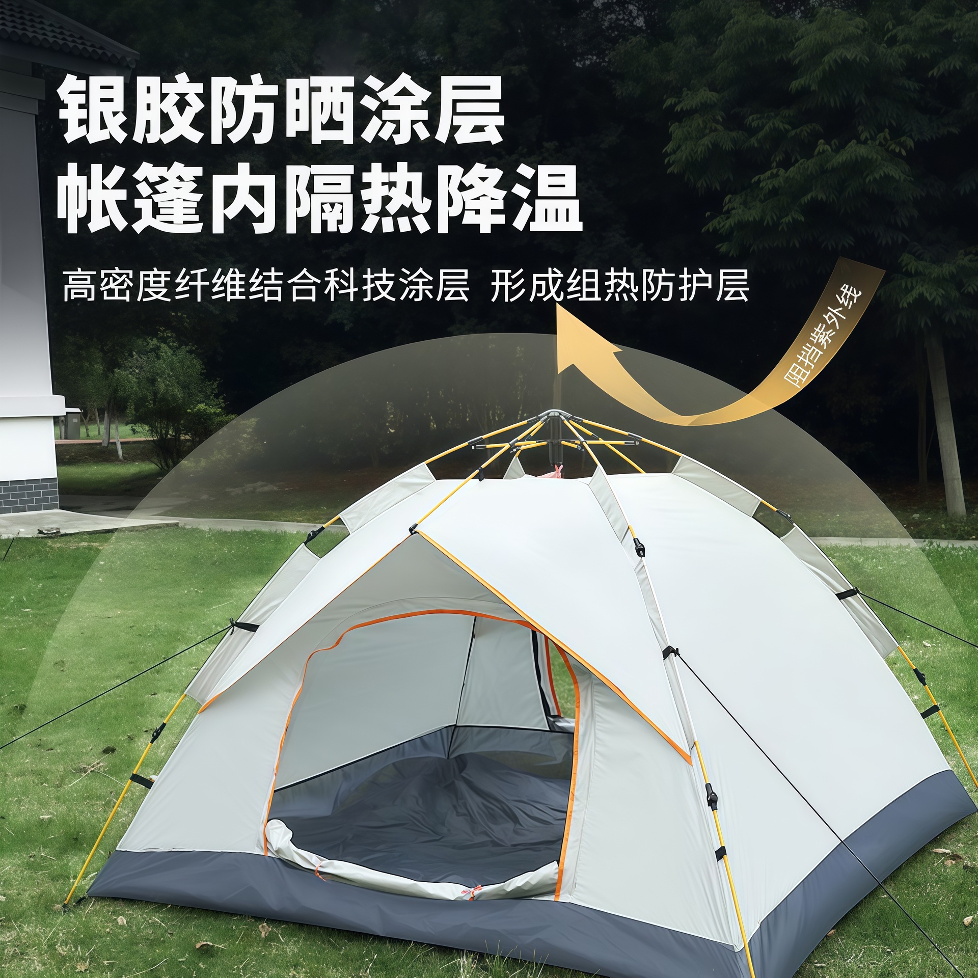 帐篷户外全自动便携折叠3-4人露营防蚊防雨野营家庭双人装备