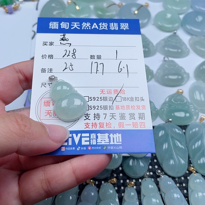 翡翠颈饰未镶嵌（****)天然翡翠吊坠