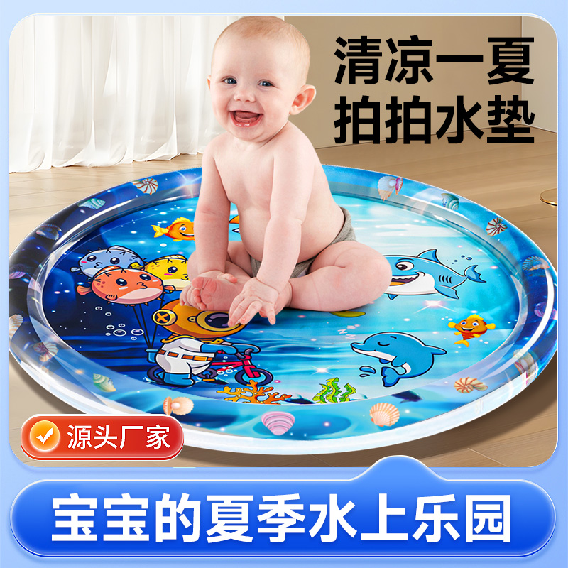 婴幼儿爬爬水垫玩具大号夏季儿童宝宝爬行训练拍拍水垫加厚