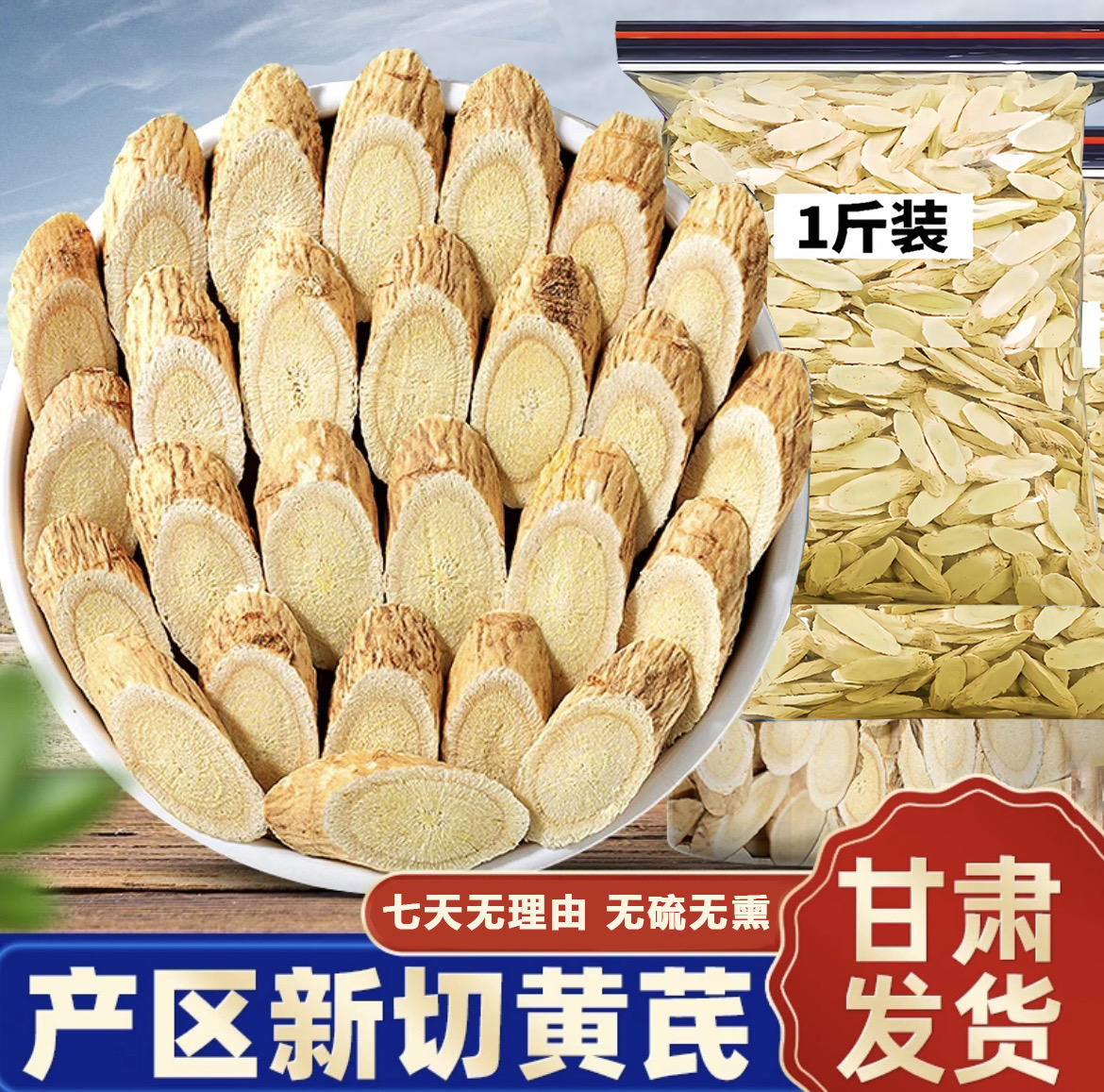 切片甘肃岷县产地正宗品质中药材批发高含量泡水煲汤