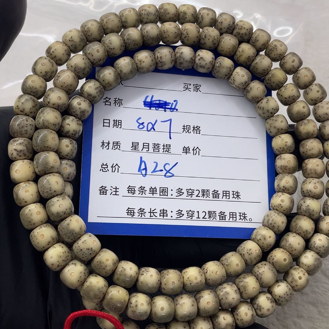 星月菩提手串星月a 28