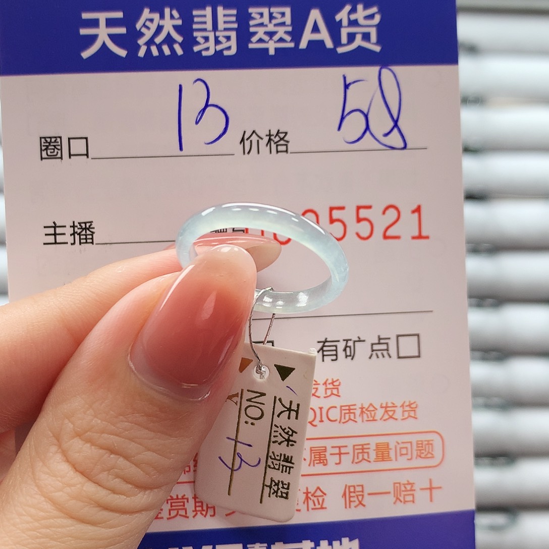 翡翠戒指未镶嵌翡翠