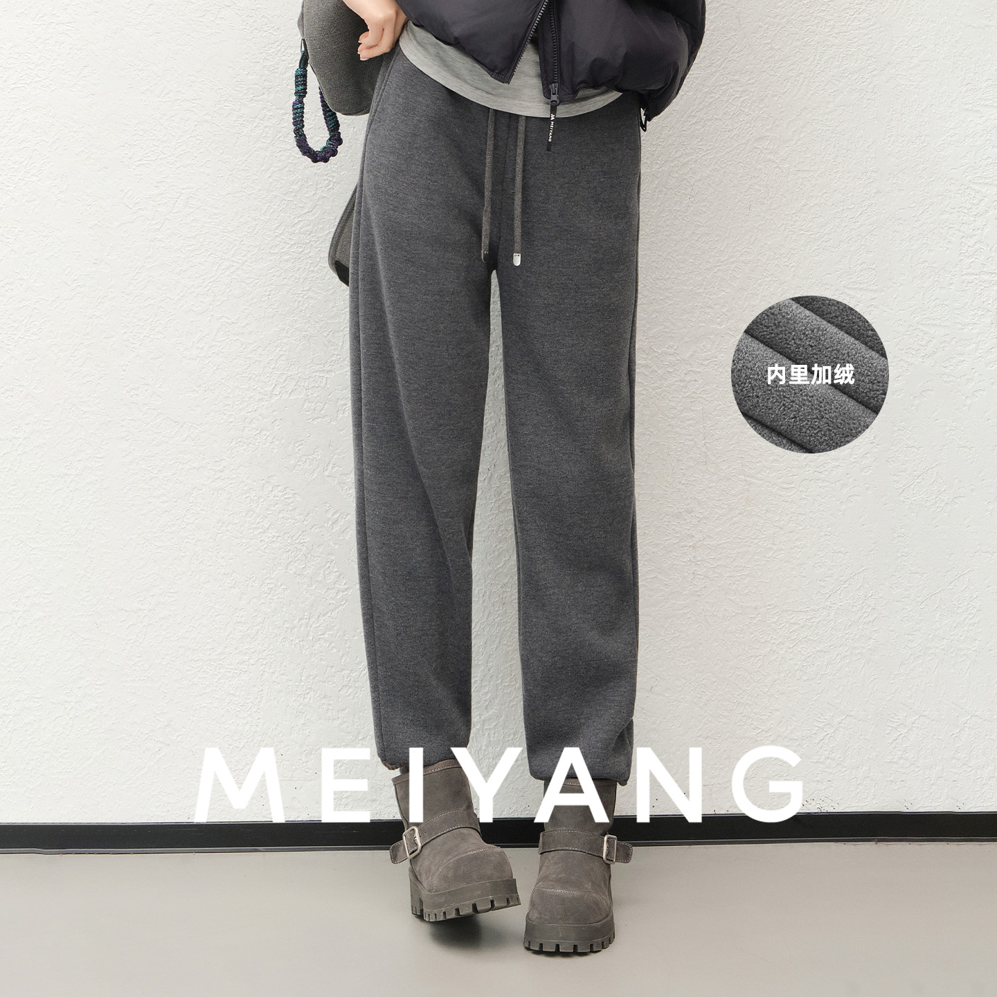 【新品】美洋MEIYANG 厚皮束脚裤 宽松直筒加绒保暖卫裤【小60】-周三
