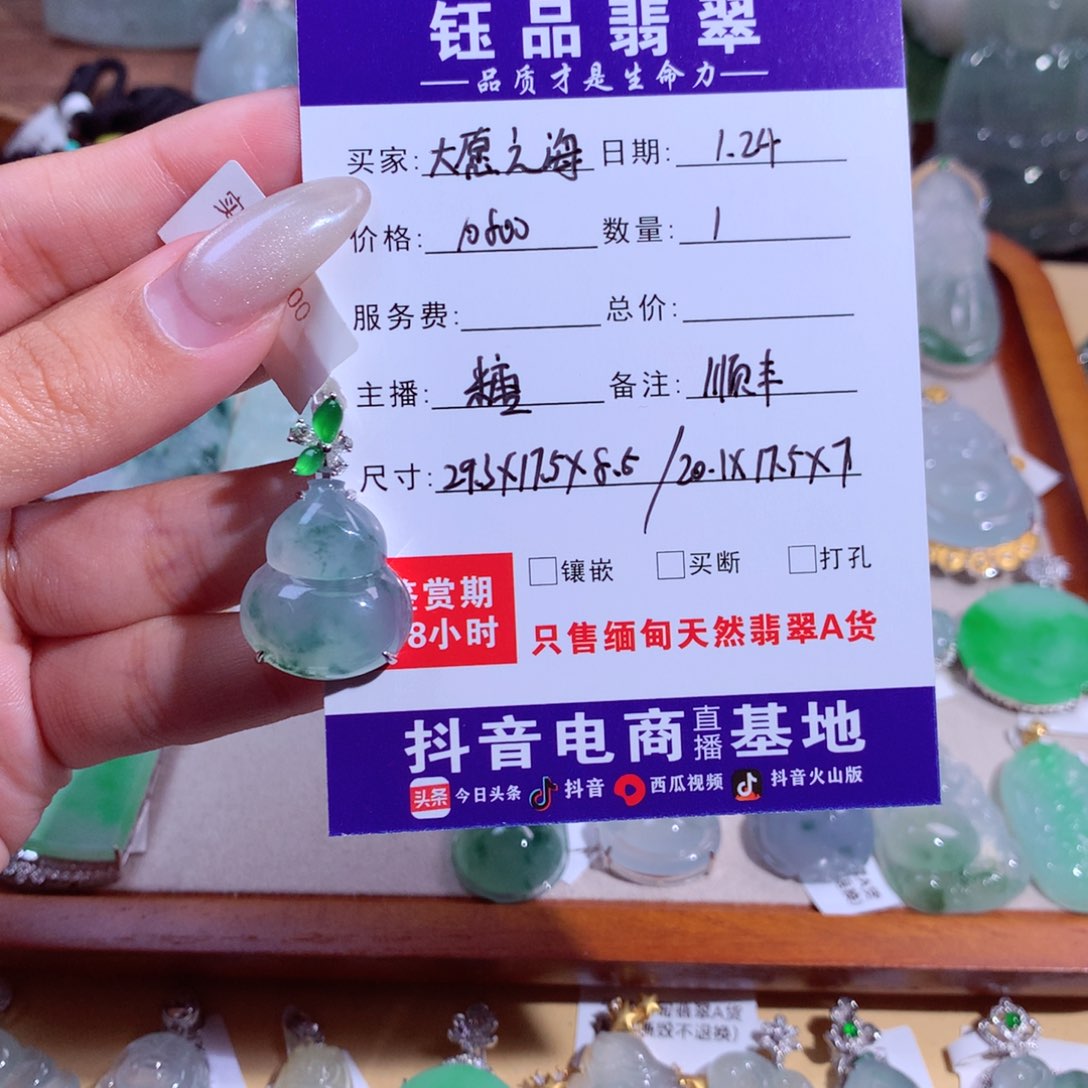 翡翠吊坠(不含链)18K金镶嵌大**海