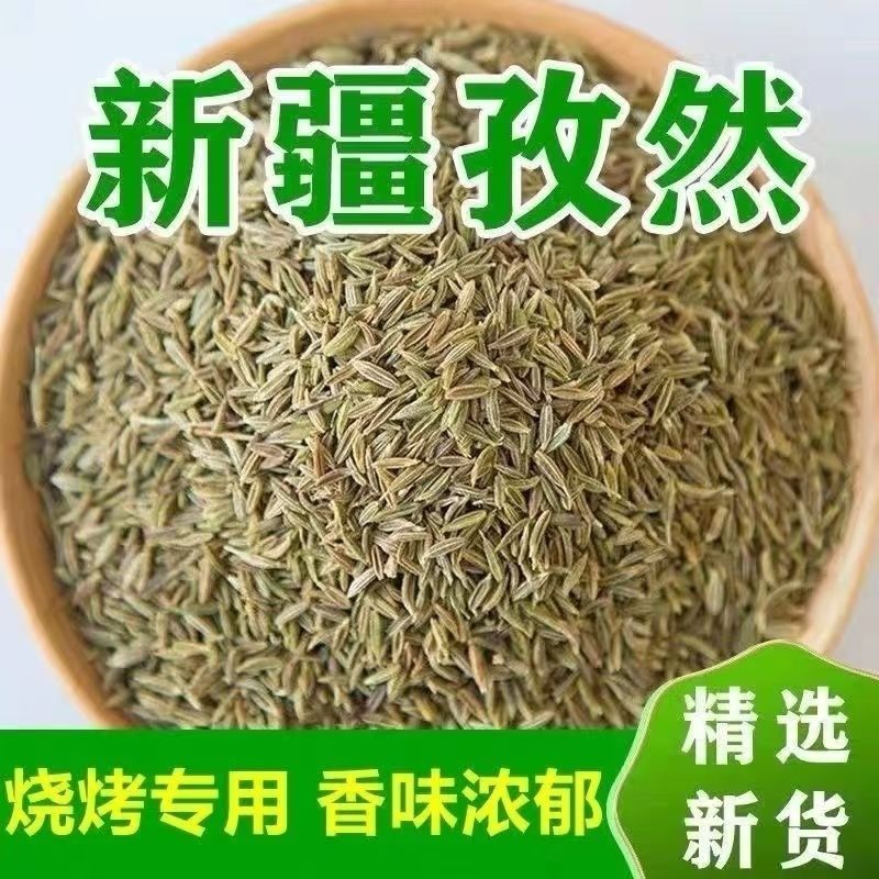 新疆特产孜然颗粒正宗孜然烤肉撒料