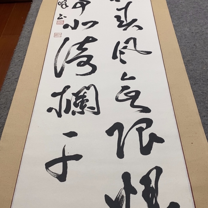 清***人字画字画画画画画画