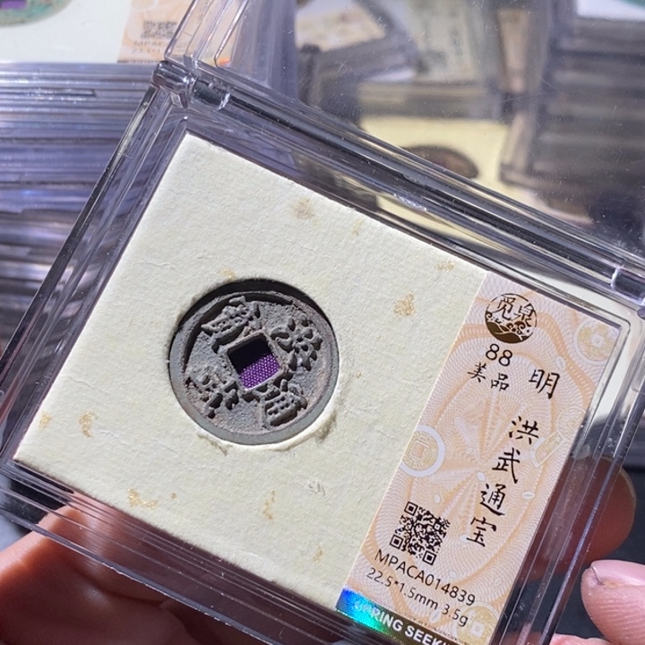 铜觅泉评级古钱币一枚 周浩