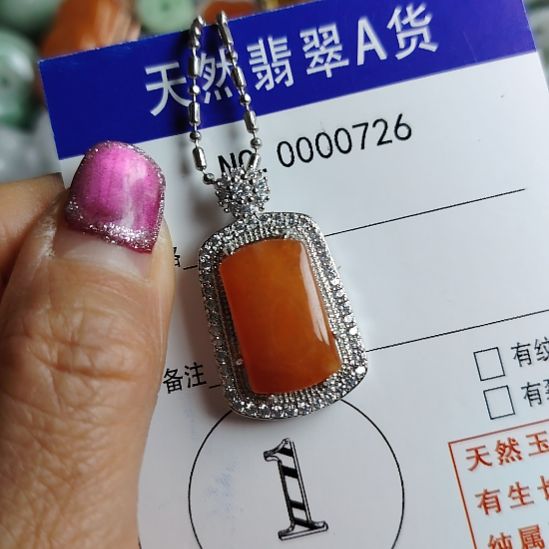 翡翠未镶嵌颈饰无事牌红翡