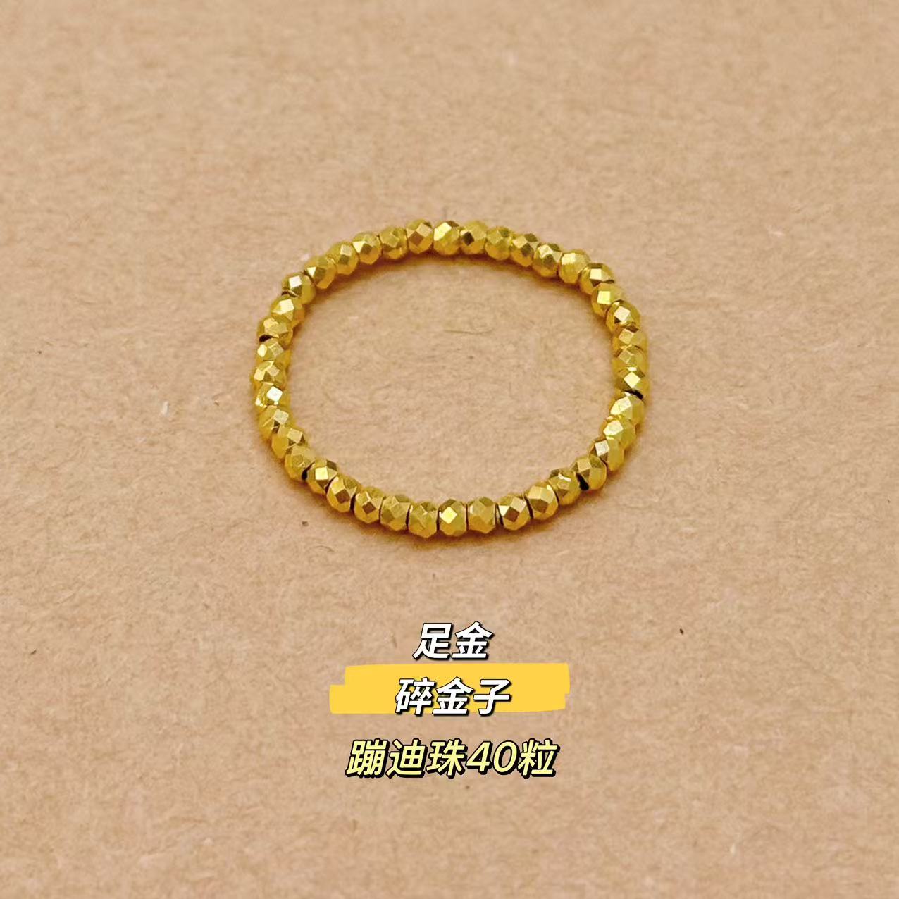 小赛哥「碎碎金蹦迪珠」足金999投资金 条攒黄金很安心#01624
