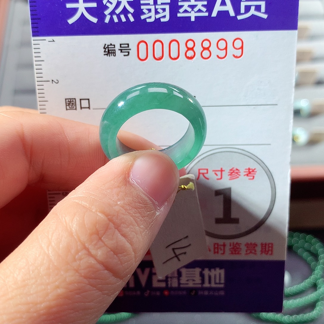 翡翠未镶嵌戒指14号