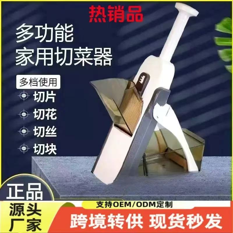 多功能切菜器家用切菜神器土豆切丝切片护手擦丝收纳刨丝器切丝器