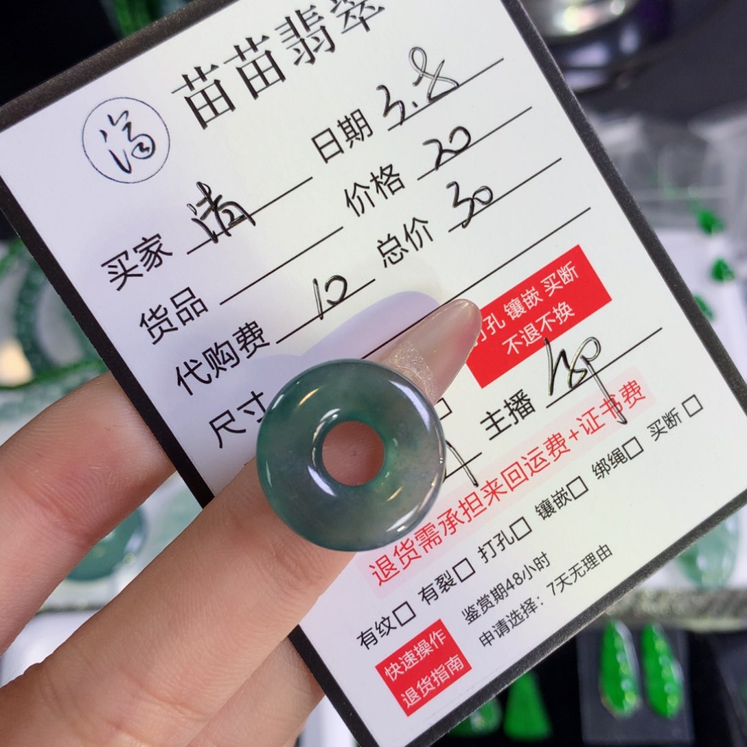 翡翠散珠清*翡翠翡翠