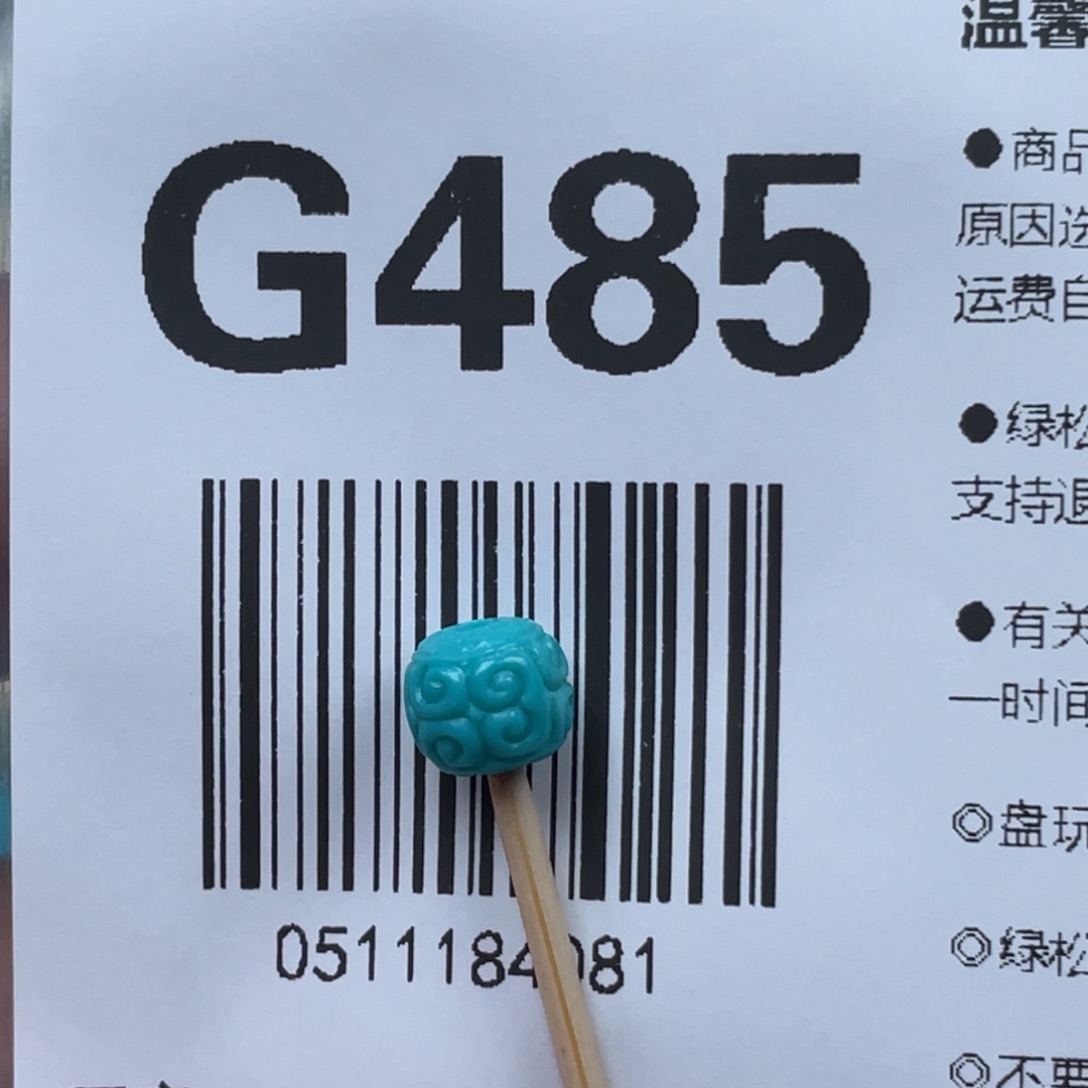 绿松石挂件未镶嵌p***p