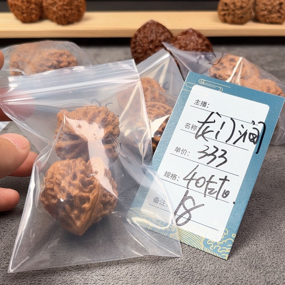 把件文玩核桃十八
