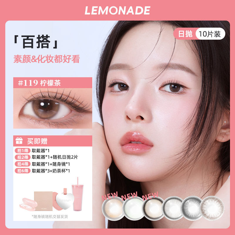【达人】lemonade小直径日抛小蓝调舒适水润自然三明治美瞳10片