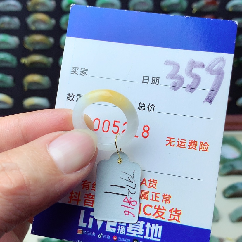 【闪购商品】翡翠戒指未镶嵌）