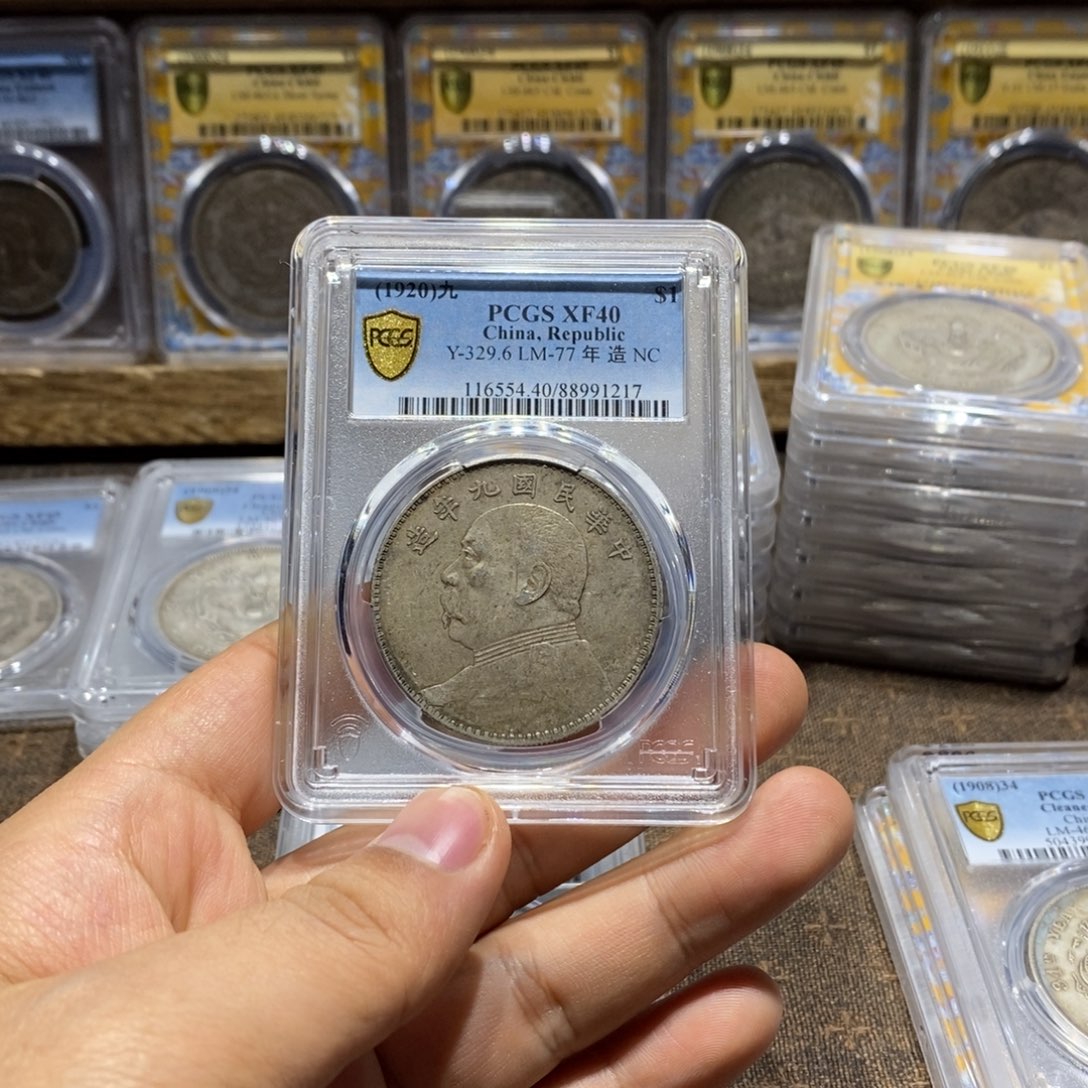 银余*大头九年1217，银元