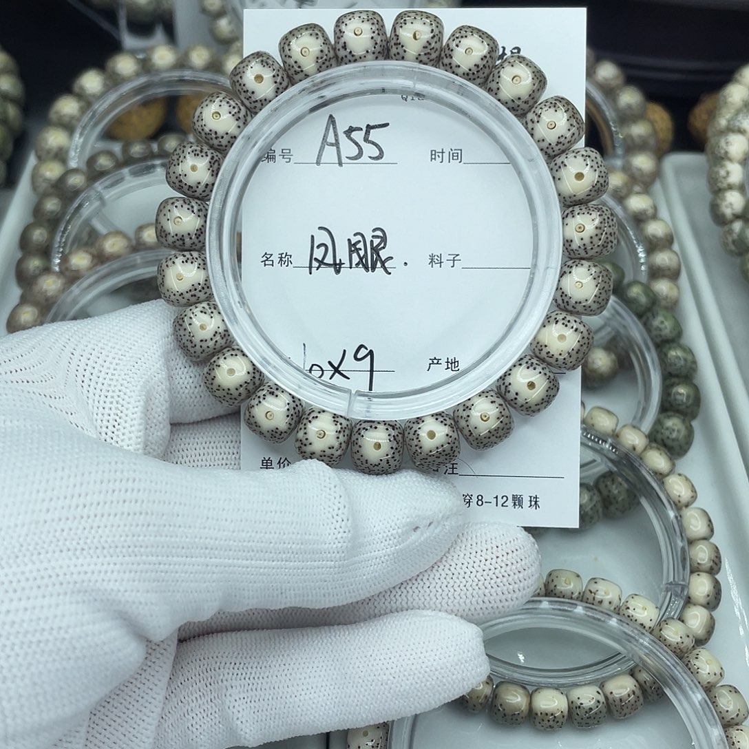 吊坠星月菩提A55凤眼