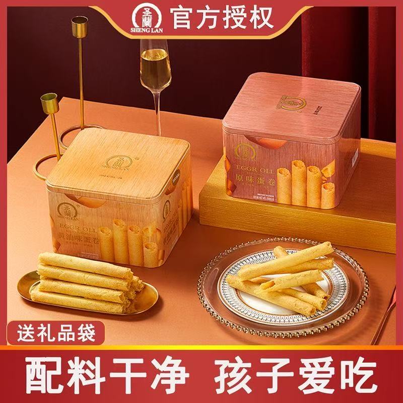 圣蘭高品质童年美味蛋卷318g组合装