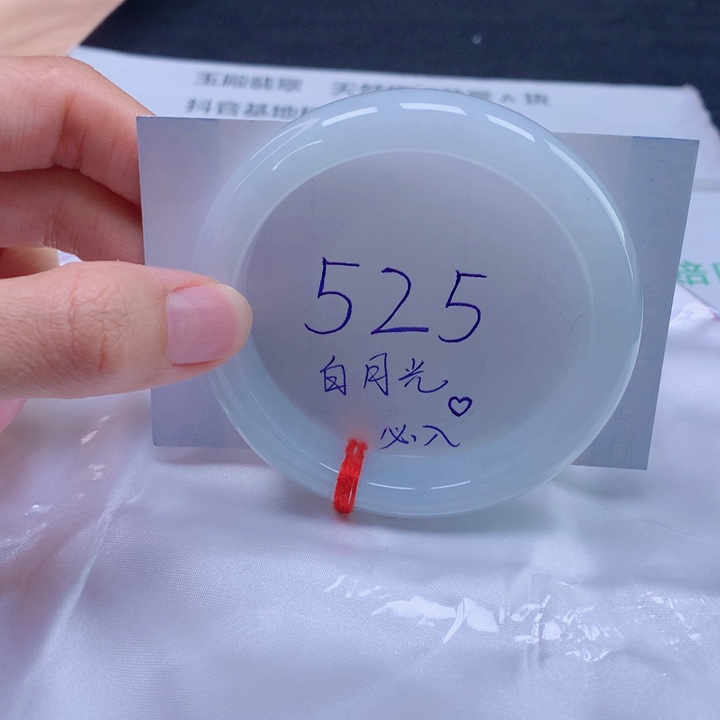 翡翠未镶嵌手镯57圈口