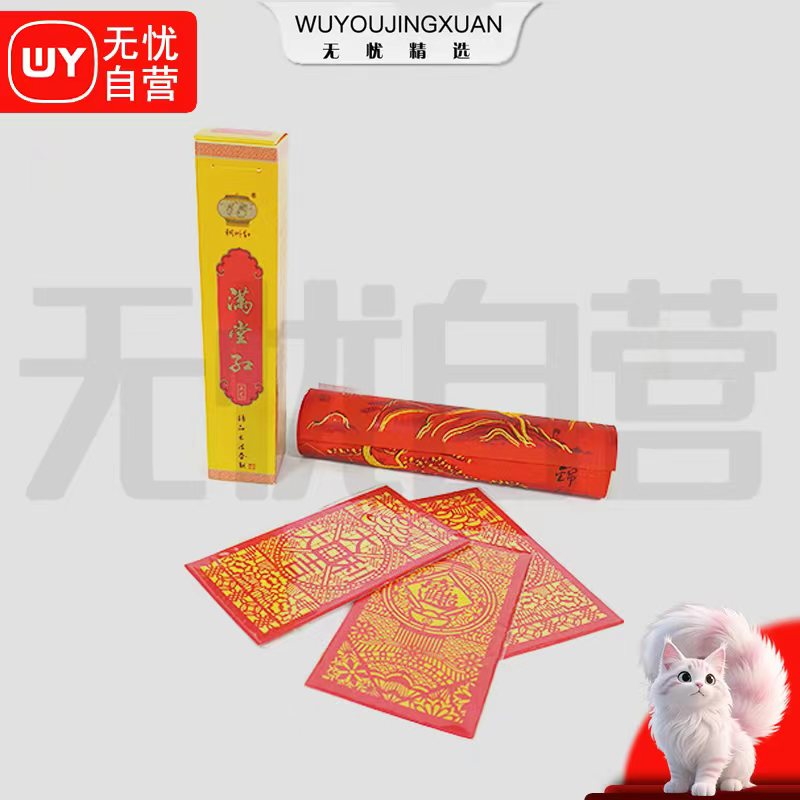 【无忧精选】春联红包组合