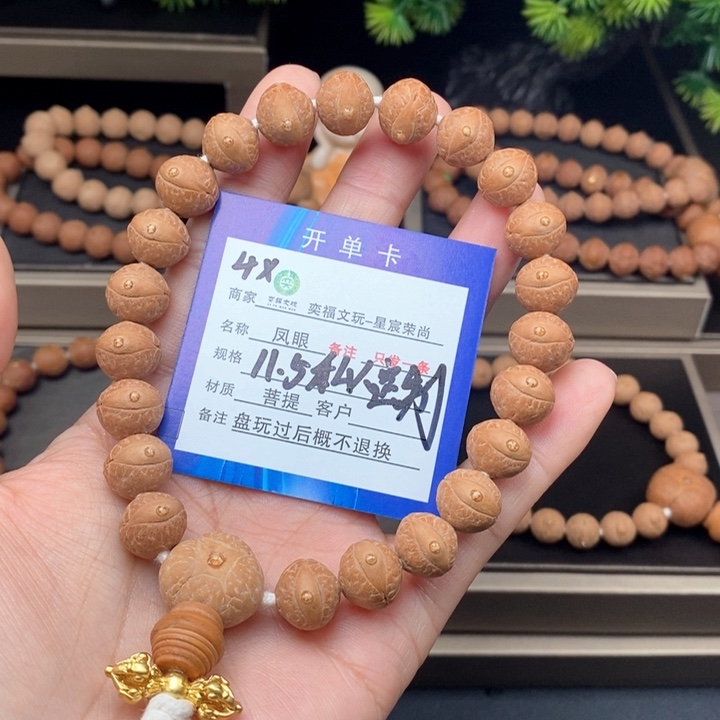 凤眼菩提手串凤眼手串4x