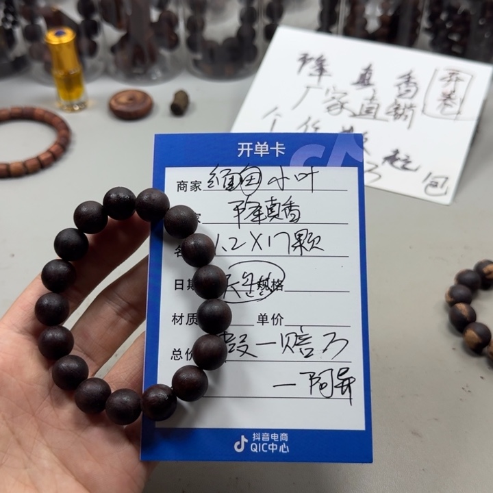 藤类玫瑰红1.2单圈圆珠降真香