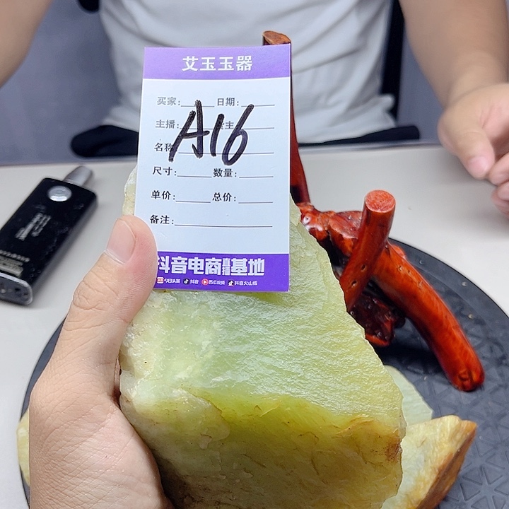 董***长合金蛇纹石玉岫玉